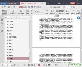 娱乐圈吃瓜大集合pdf